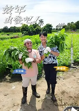 圆桌派